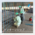 インターンシップ受け入れ②