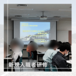 令和8年度 建設業新規入職者合同研修