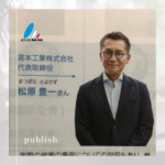 掲載報告