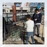 山口県立萩商工高等学校様　文化祭